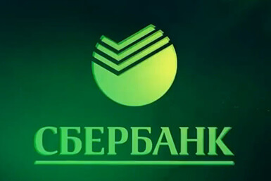 Деньги на похороны в Сбербанке