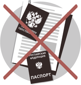 Не передавайте кому-либо документы свои или покойного